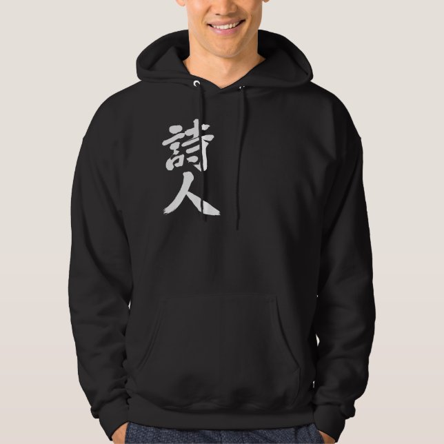 Sudadera Poeta [kanji] (Anverso)
