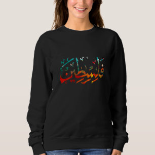 Sudadera Predominio de caligrafía de nombre palestino ára