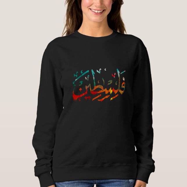 Sudadera Predominio de caligrafía de nombre palestino árabe (Anverso)