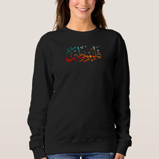 Sudadera Predominio de caligrafía de nombre palestino árabe (Anverso)