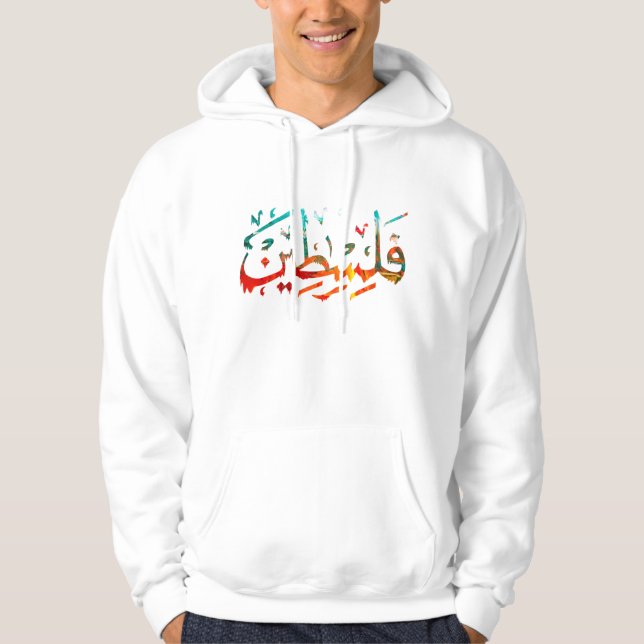 Sudadera Predominio de caligrafía de nombre palestino árabe (Anverso)