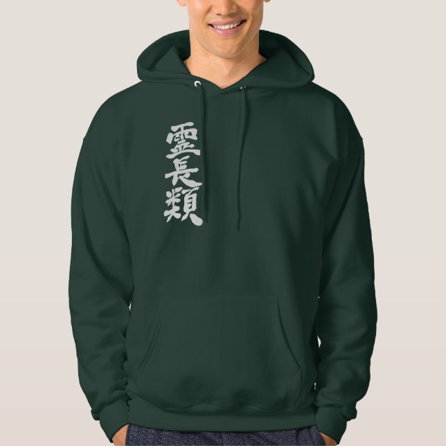 Sudadera primates [kanji] (Anverso)