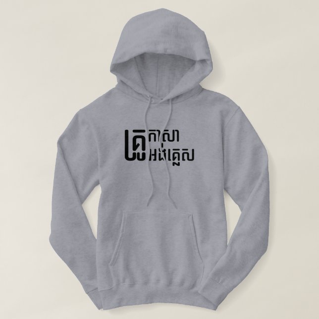 Sudadera Profesora de inglés............................... (Diseño del anverso)