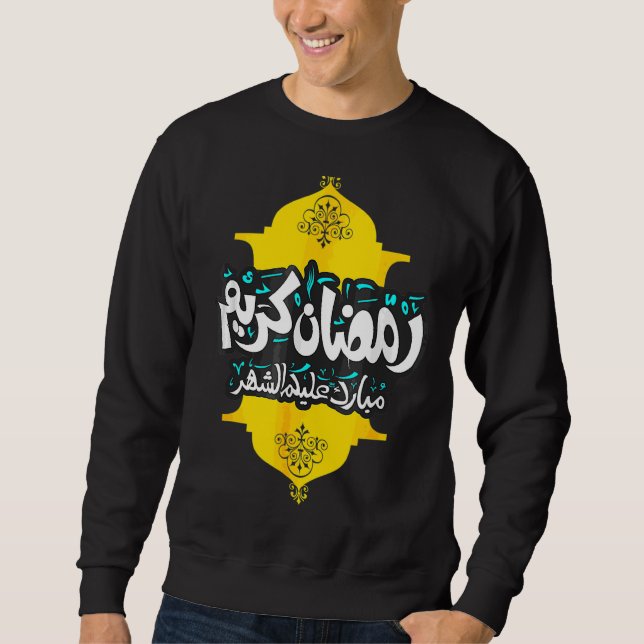 Sudadera Ramadan Kareem Ayuno Islámico de Guay (Anverso)