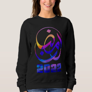 Sudadera Ramadan Kareem Caligrafía árabe islámica Primer Dí