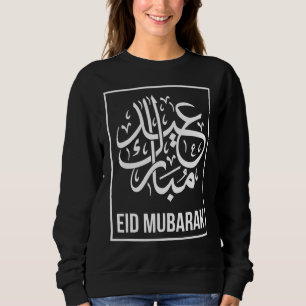 Sudadera Ramadán musulmán islámico Eid Mubarak Ramadan Kare