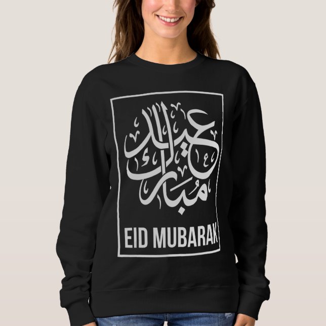 Sudadera Ramadán musulmán islámico Eid Mubarak Ramadan Kare (Anverso)