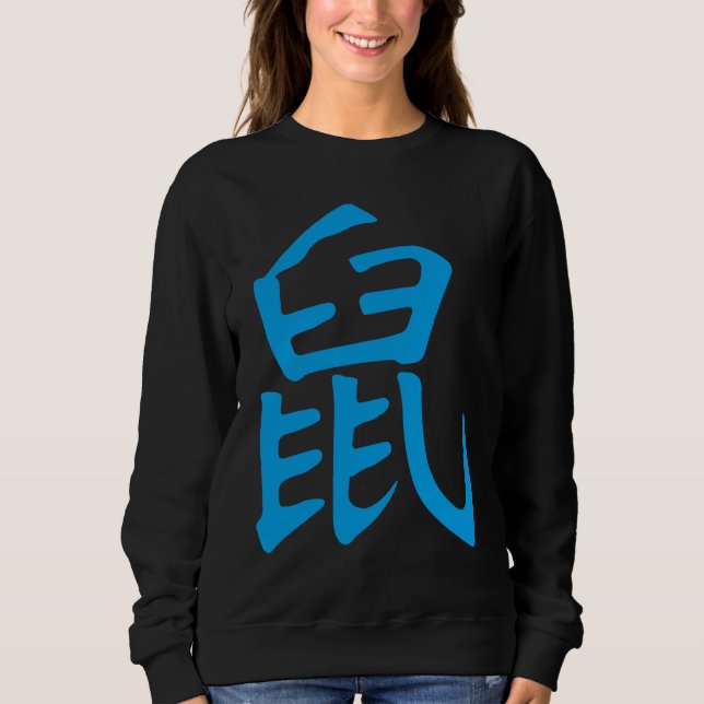 Sudadera Rat Chinese Kanji  Zodiac Sign (Anverso)