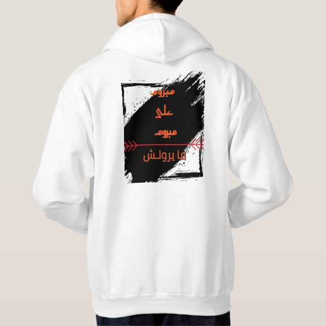 Sudadera RAZID Arabic Quote Back Print Hoodie – Modern Stre (Reverso)