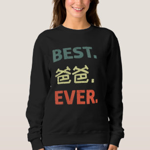 Sudadera Regalo de Papá Chino - El Mejor Papá del Mundo en