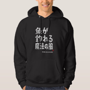 Sudadera Ropa mágica para la pesca, Deseo, Fuente, Pesca,