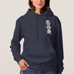 Sudadera Rusia [Kanji] por vertical