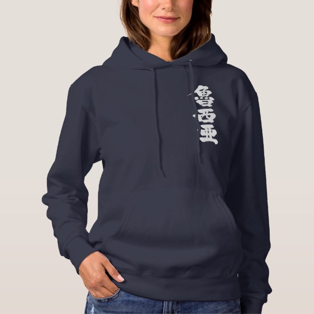 Sudadera Rusia [Kanji] por vertical (Anverso)
