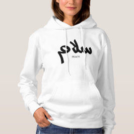 Sudadera Salam, Peace, س・・, caligrafía árabe