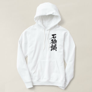 Sudadera Salmonero [kanji] y estofado de verduras con caldo
