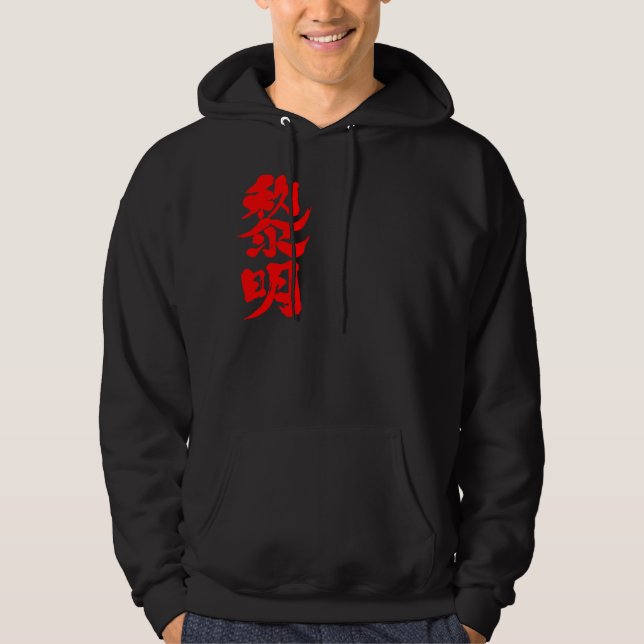 Sudadera Salto de sol [kanji] (Anverso)