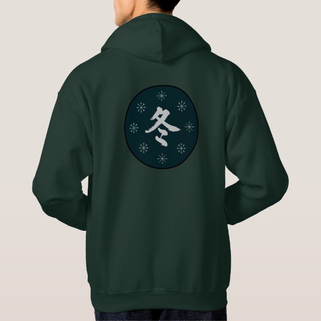 Sudadera SenpaiXEL "Fuyu" Kanji de Invierno (Reverso)