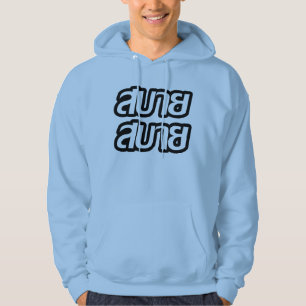 Sudadera Sentir bueno de manera general Sabai Sabai en idio