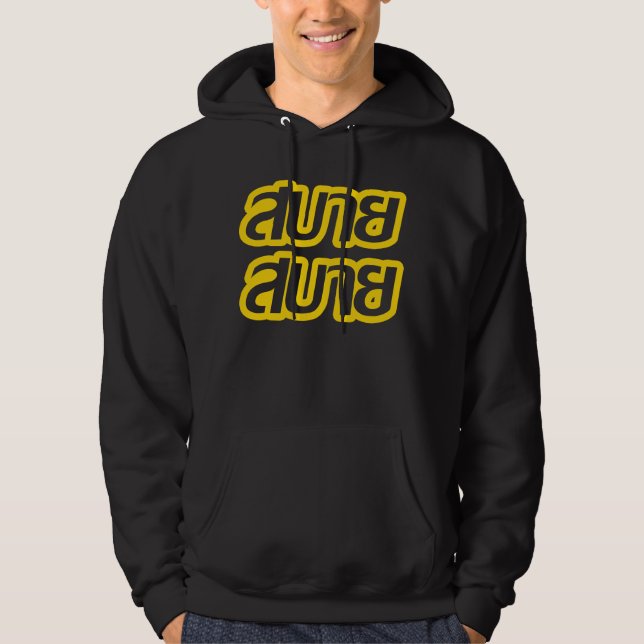 Sudadera Sentir bueno de manera general Sabai Sabai en idio (Anverso)
