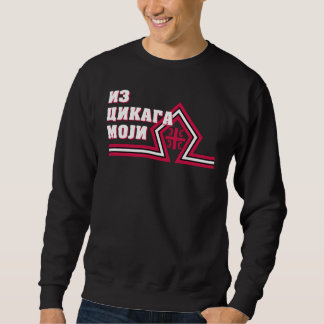 Sudadera Serbia Iz Cikaga Moji