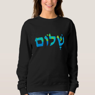 Sudadera Shalom Hebreo Azul bonito Y Amarillo