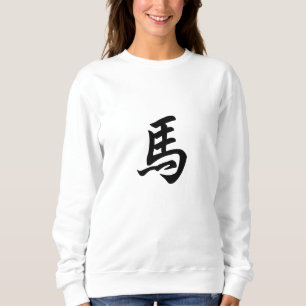 Sudadera Signo del zodíaco del caballo en caracteres chinos