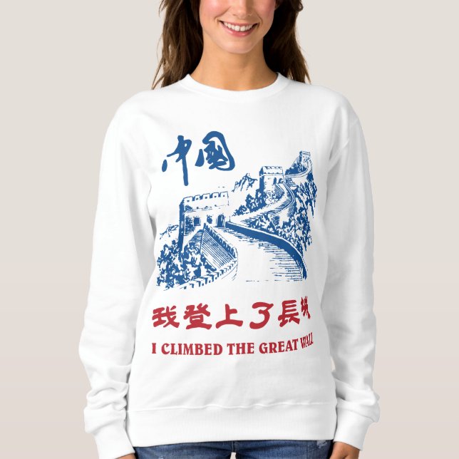 Sudadera Subí la camiseta de la Gran Muralla (Anverso)