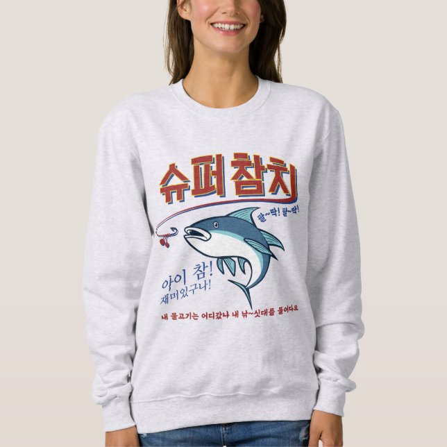 Sudadera Súper atún por Jin (Anverso)