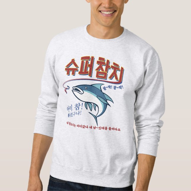 Sudadera Súper atún por Jin (Anverso)
