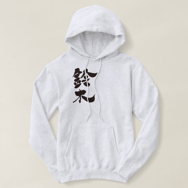 Sudadera Suzuki (Diseño del anverso)
