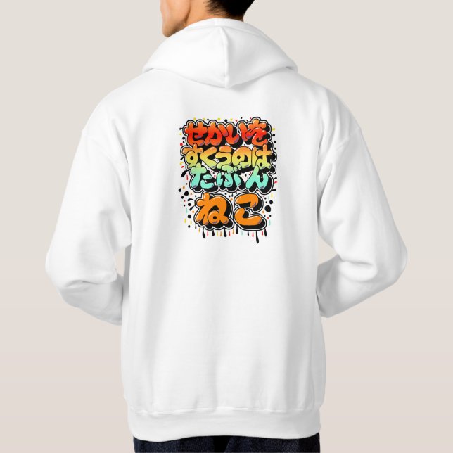 Sudadera The Wisdom of Fools (Reverso)