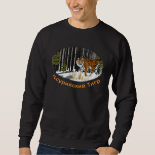 Sudadera Tigre de Siberia