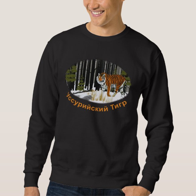Sudadera Tigre de Siberia (Anverso)
