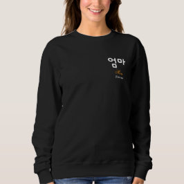 Sudadera Tipografía Hangul minimalista de Eomma coreana