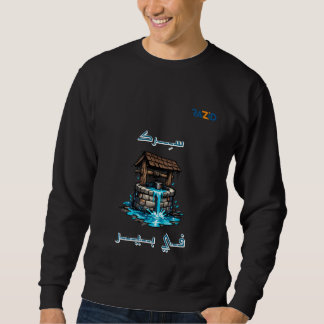 Sudadera Tipografía moderna de grafiti árabe con pozo de ag