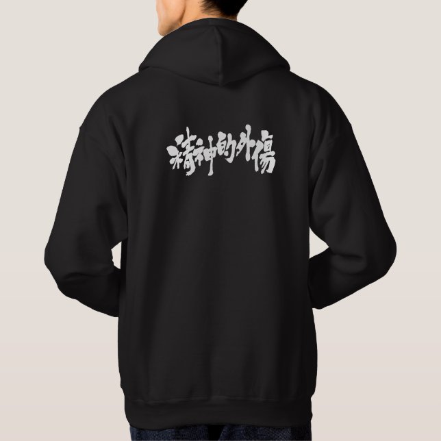 Sudadera Trauma [kanji] (Reverso)