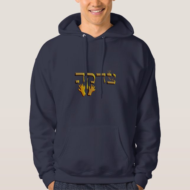 Sudadera Tzedakah (Anverso)