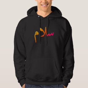 Sudadera u201CPazu201D en árabe Salaam Salam Halal Árabe