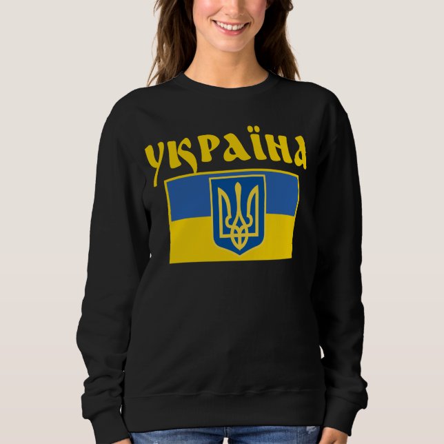 Sudadera Ukrainian Pride, Ukraine Flag, Country Pride (Anverso)