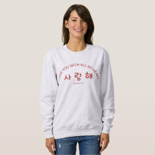 Sudadera Una palabra coreana minimalista que significa “Te 