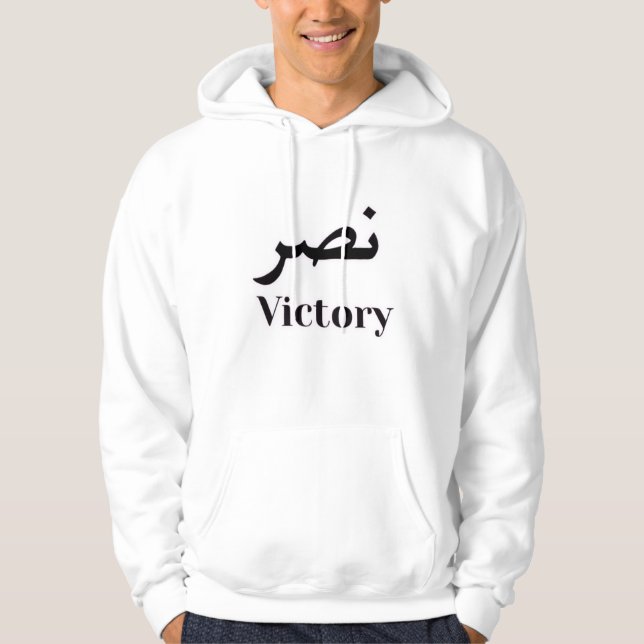 Sudadera Victoria Hoodie - ن ص・ (Anverso)