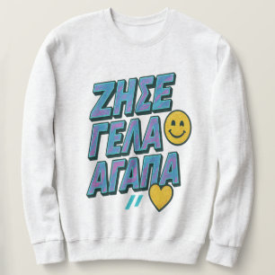 Sudadera Vive. Ríe. Amor. 🇬 🇷
