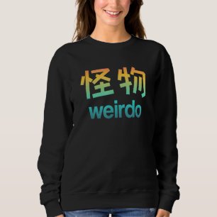 Sudadera Weirdo En Kanji (Cartas Japonesas)