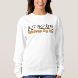 Sudadera Wolves Ay We Graphic con el equivalente chino