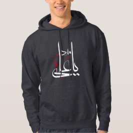 Sudadera ya ail madad hoodie