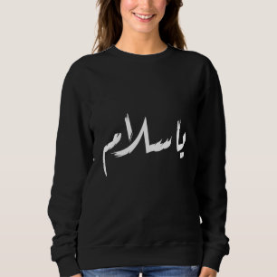 Sudadera Ya Salam Paz Caligrafía Árabe