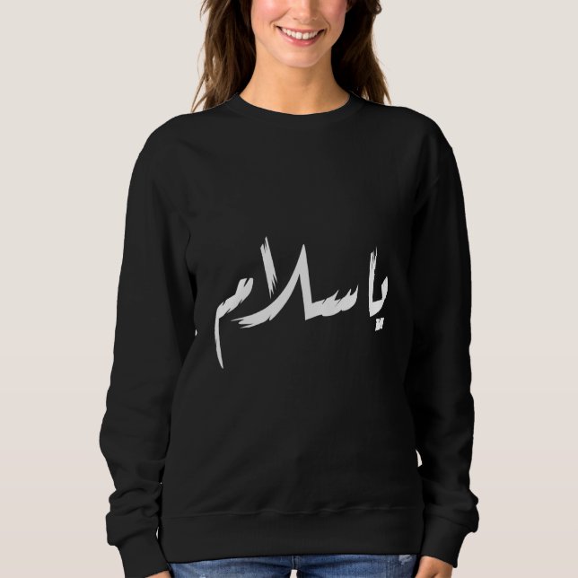 Sudadera Ya Salam Peace Arabic Calligraphy (Anverso)