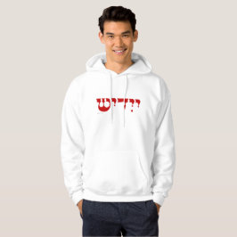 Sudadera yiddish