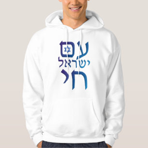 Sudadera Yisrael Chai