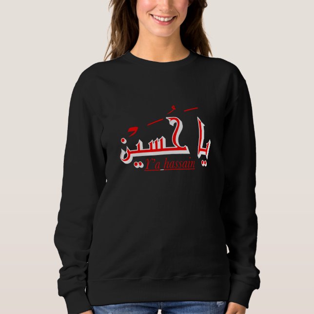 Sudadera Yu2019a Hussein muharram AR y ENG (Anverso)